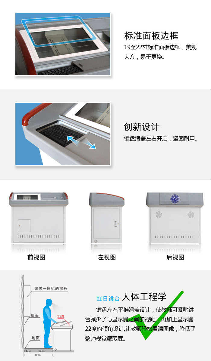 多媒體教學(xué)講臺正反面 多媒體教學(xué)講臺正反面