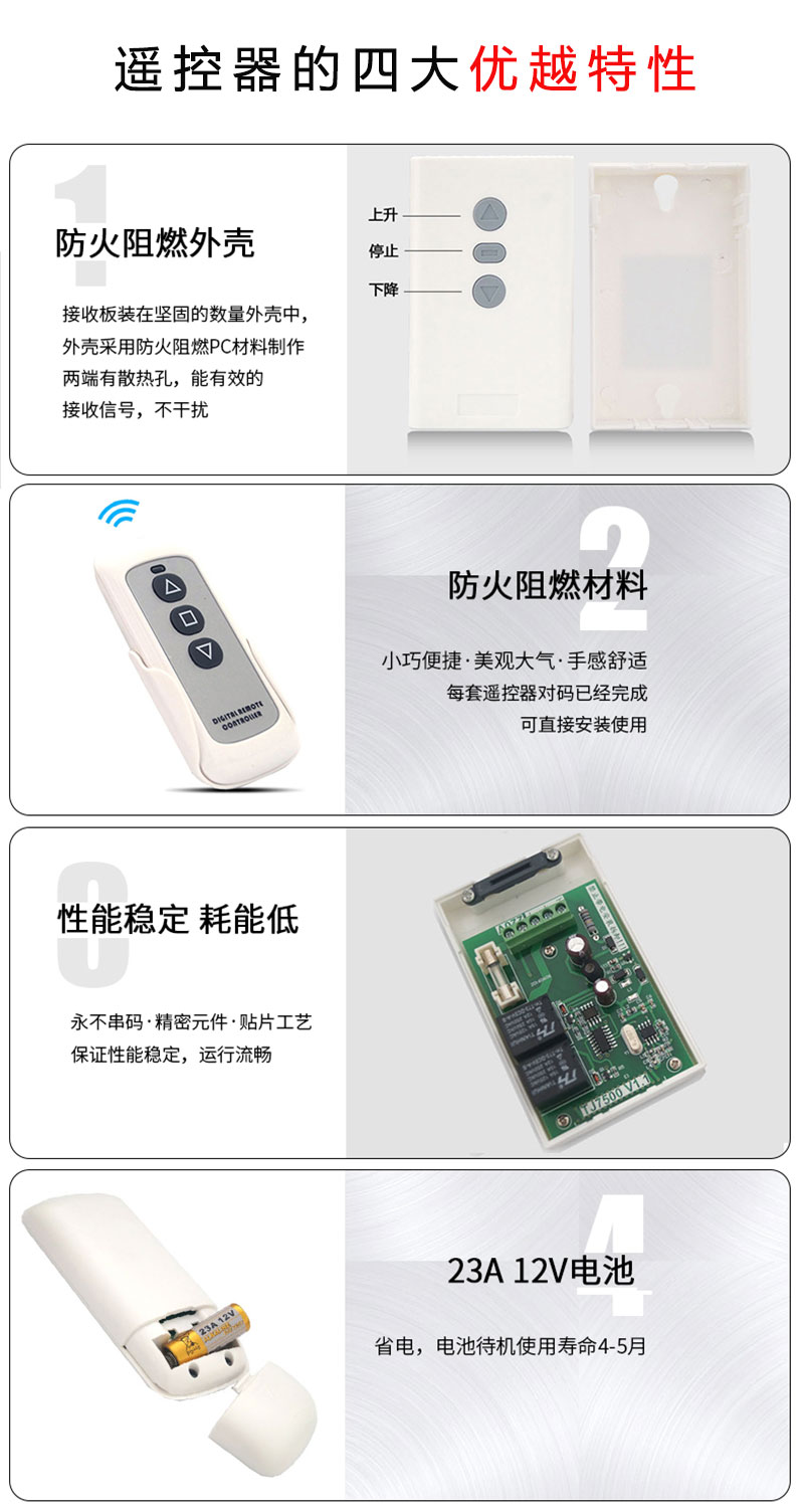 電動幕無線遙控器四大優(yōu)越特性 電動幕無線遙控器四大優(yōu)越特性