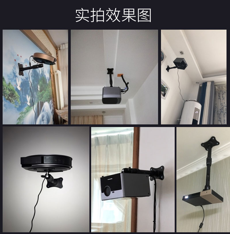 微型投影吊架案例實拍效果 微型投影吊架案例實拍效果