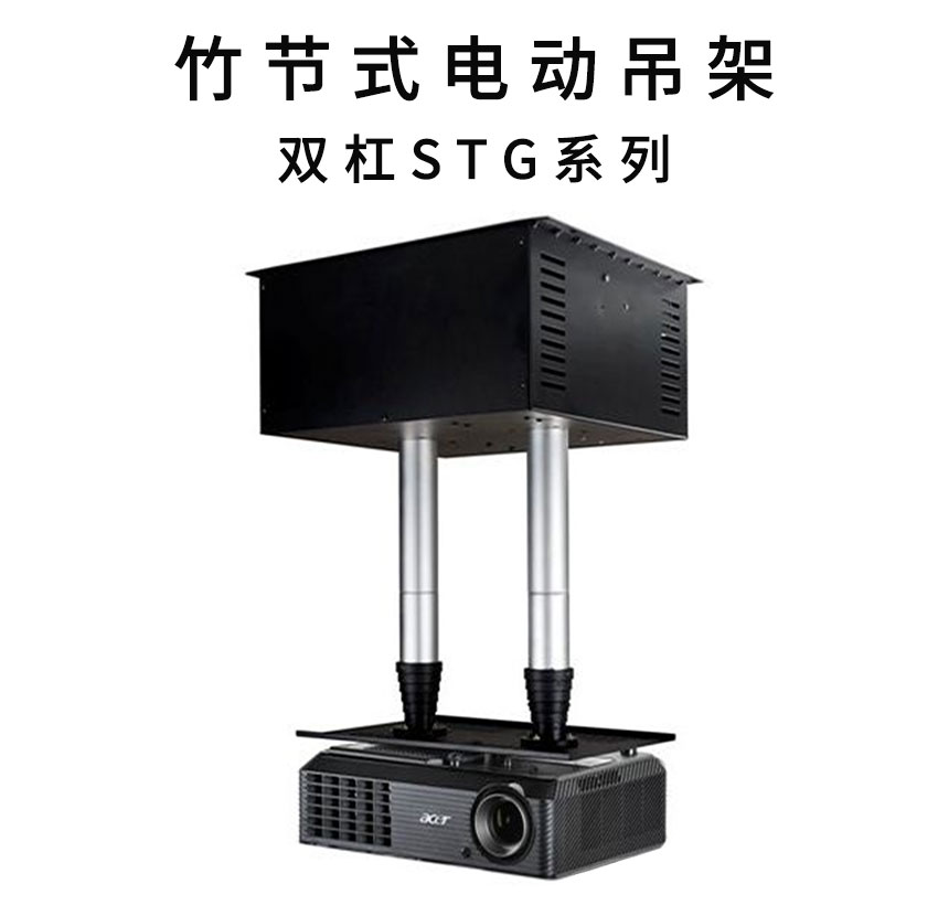 竹節式電動雙杠吊架 竹節式電動雙杠吊架